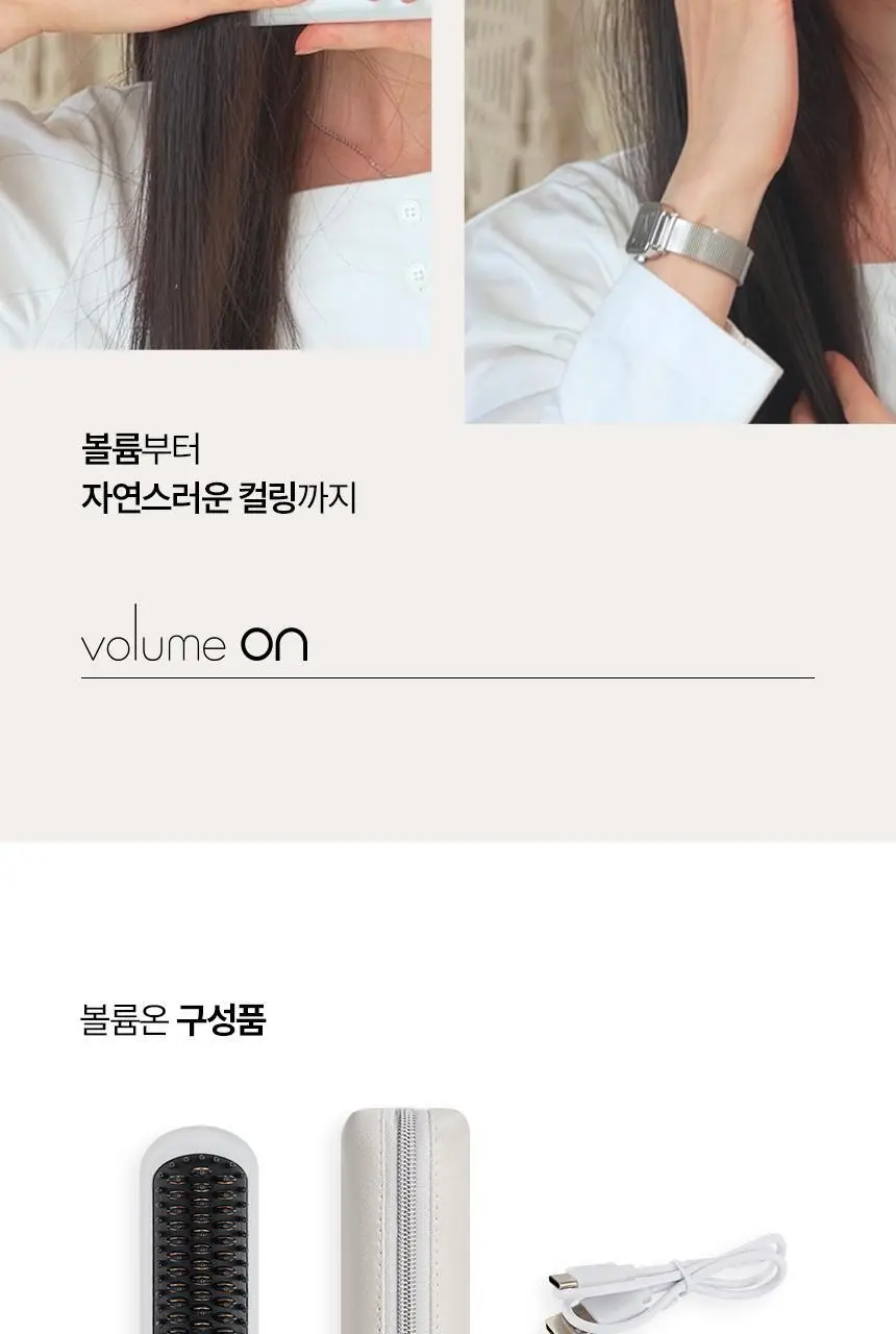 [무선 브러쉬 고데기] JMW 볼륨온 화이트 (음이온 정전기방지/어댑터 세트) 상세페이지 26